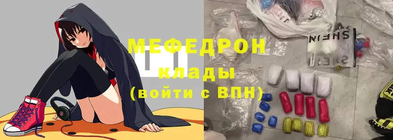 Меф mephedrone  гидра рабочий сайт  Алатырь 